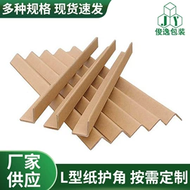 板纸;纸护角;护角