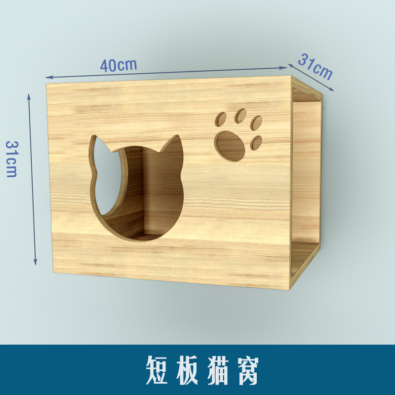 無垢材猫クライミングフレーム、猫の巣、一体型キャットツリー、小型壁掛け猫クライミングフレーム、スペースを占有しない、宇宙カプセル猫の巣、壁掛けタイプ|undefined