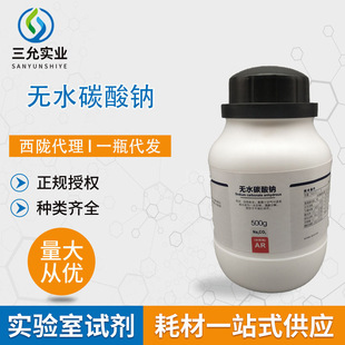 ���]���Wԇ���oˮ̼���c������AR500g�K����|��CAS�� 497-19-8