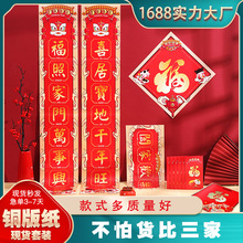 新春对联2026年马年春联定制logo保险房地产春节广告厂家直销批发