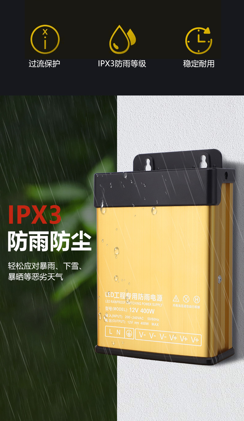 12V24V400W防雨详情1_02.jpg