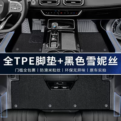 Universal Foot Pad — for Chery Jietu X70Plus Floor - double-layer-tpe-upgrade-package-threshold-black-chenille-jietu-x70plus-21-25-models-rice-grain-pattern-five-seats