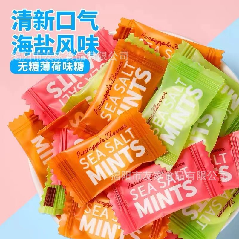 (5斤散称)海塩無糖ミント糖フレッシュな口ぶり維c年用品seasalt清涼含有錠卸売り|undefined