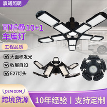 跨境亚马逊LED车库灯六叶八叶十叶金刚车库灯仓库折叠照明灯具