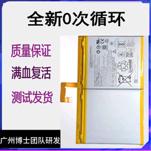适用联想元征X431PRO3S+ TAB4PLUS TB-X704F全新平板电池L16D2P31