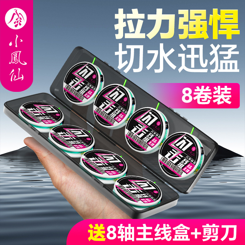 小凤仙线组套装绑好全套成品主线组进口正品鱼线主线鲫鱼专用台钓