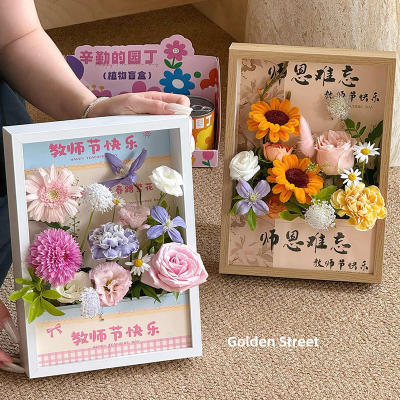 教师节快乐谢师礼画框鲜花束包装材料师恩难忘相框花礼盒diy资材|undefined