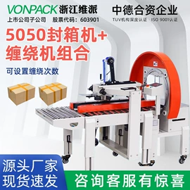 全自动打包机;封口机械;热收缩包装机
