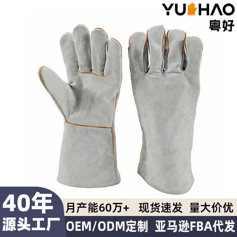 原色长款电焊手套牛二层皮隔热耐磨防护焊工建筑专用防烫劳保手套