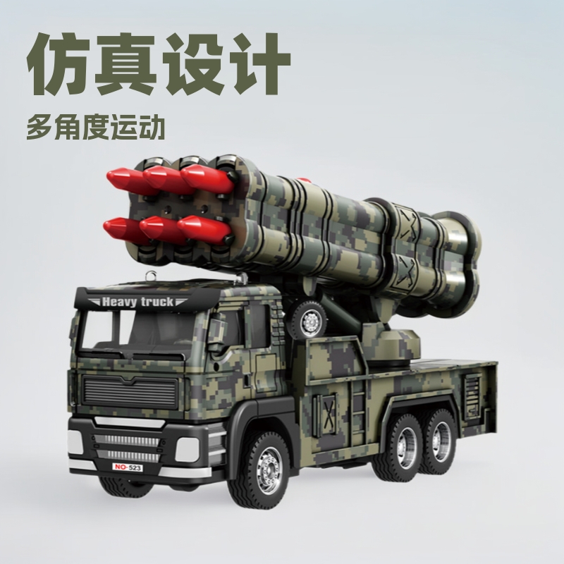 合金导弹车儿童火箭炮发射车军事战车玩具模型车男孩坦克大炮工程