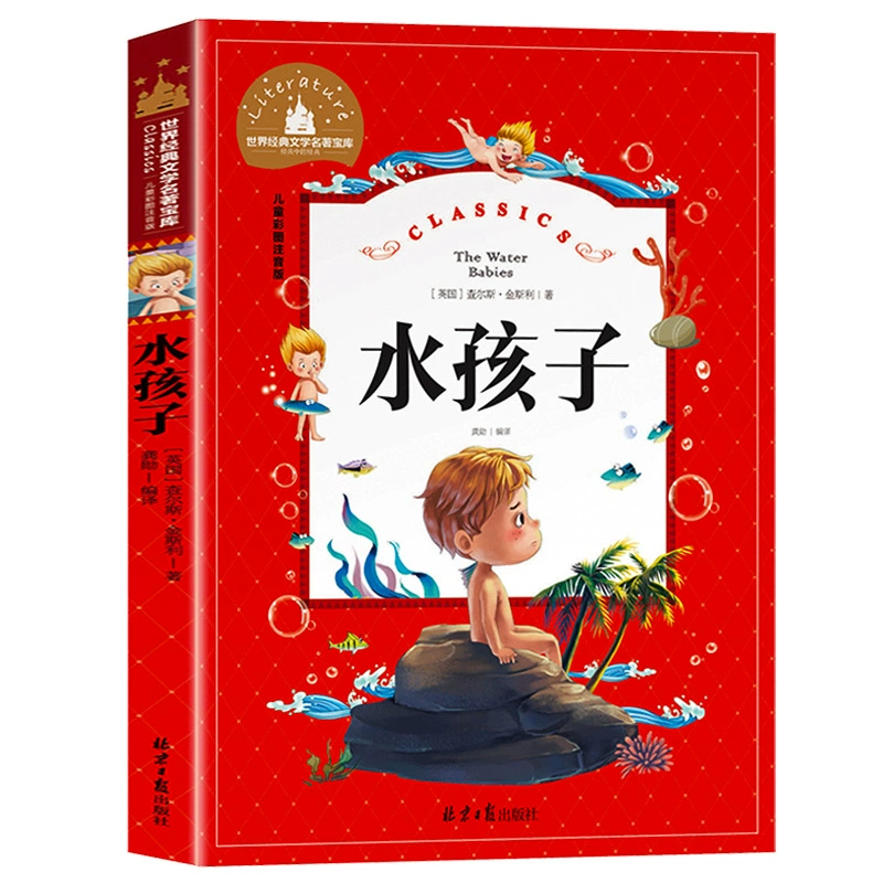 Раскрашенная книга, книга историй, чтение для учащихся, тренировка