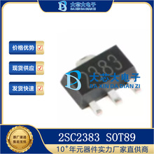 2SC2383 SOT89 1A 160V PNP˫������� C2383ȫ��Ʒ�ʱ�֤