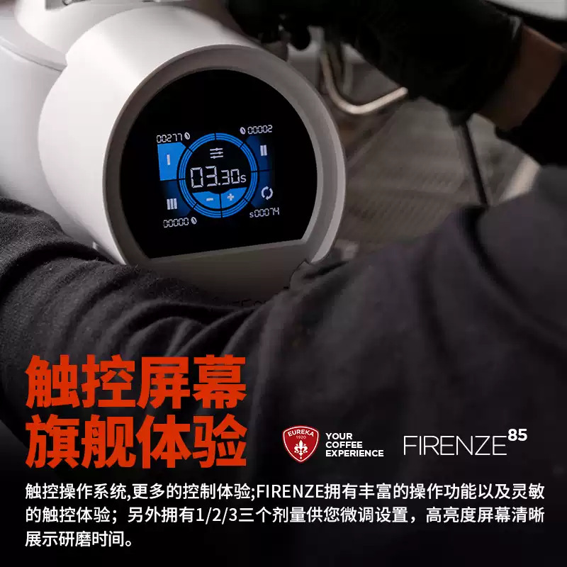 EUREKA エウレカ Firenze75/85 豆挽き機 イタリア製 定量グラインダー 85mm カッターヘッド コーヒー 業務用|undefined