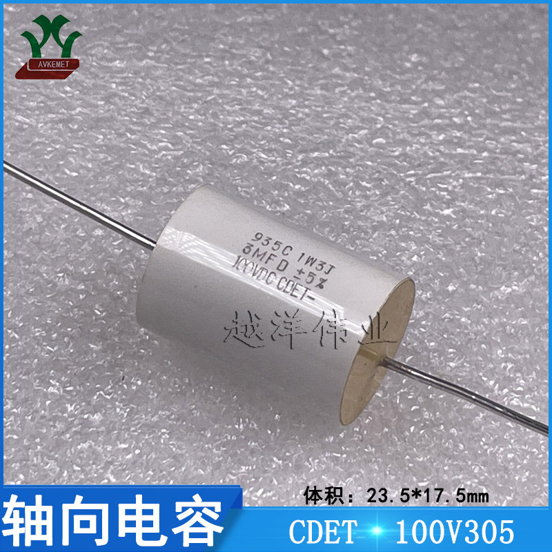 CDET 935C1W3J-F 100V305J DIP 金属薄膜 穿芯 轴向电容
