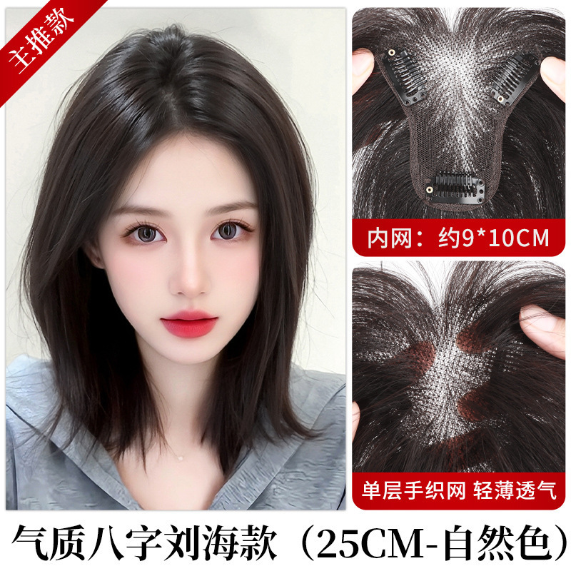 八字刘海假发片女士头顶补发蓬松真发自然前额高颅顶无痕补发片|undefined