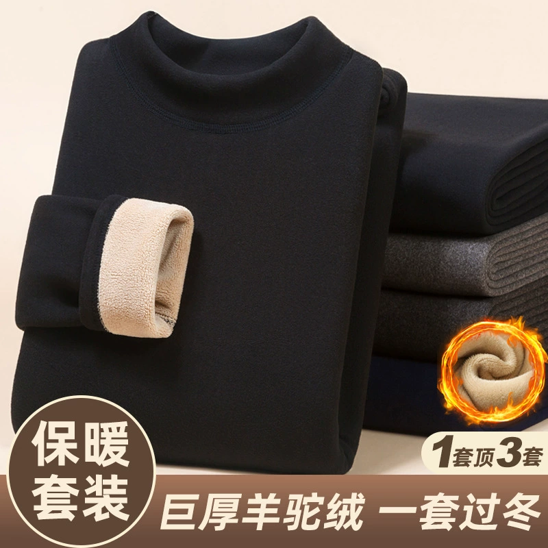 [Горбатый бархат] Осенний и зимний мужской комплект термобелья с половинным воротником и бархатным утолщением