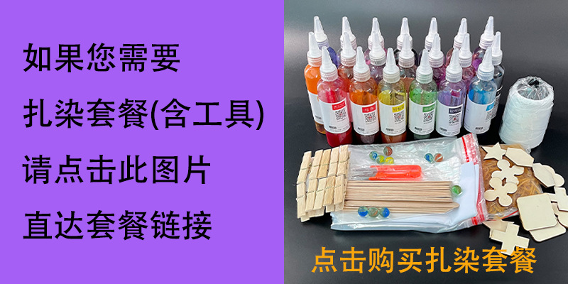 点击购买套餐