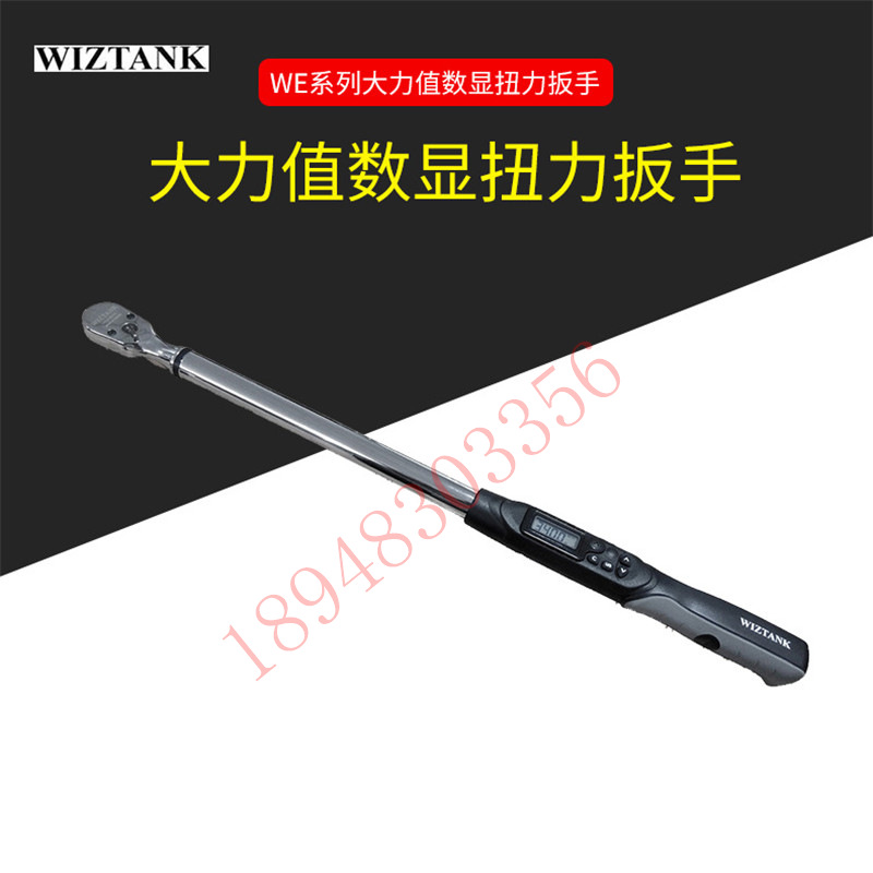 台湾WIZTANK威力克 WE6-410BN WE2-030AN WE3-135AN 数显扭力扳手