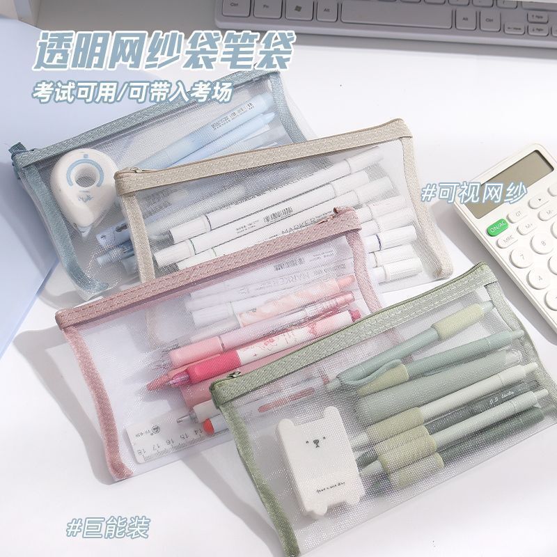 Pen Bag, Transparent Mesh Stationery Bag, Pencil Case, Exam-Specific Pencil Bag, Simple Stationery Box Storage Bag for Primary School Students