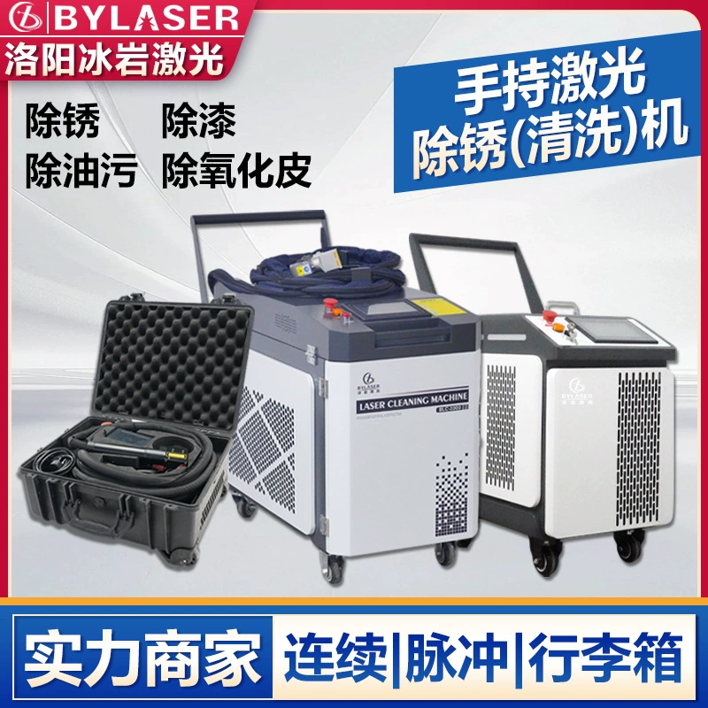 Лазерная машина для удаления ржавчины 3000 Вт, мощная лазерная машина для очистки металла, ручная лазерная машина для удаления ржавчины