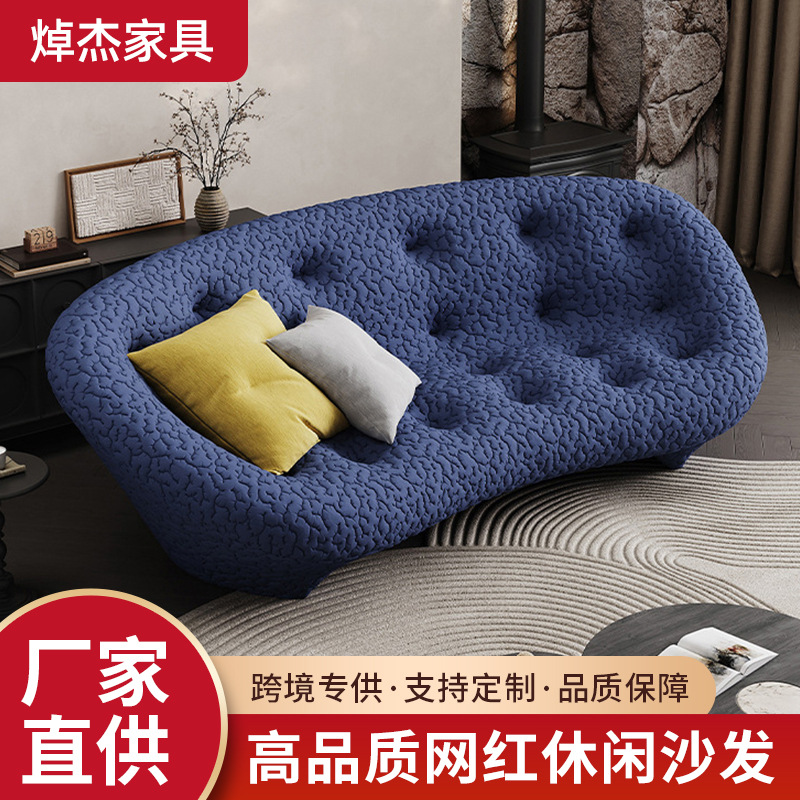 Curved Internet Celebrity Designer Italian Freehand Space Shell Sofa Living Room Small Apartment Fabric Sofa Manufacturer Wholesale