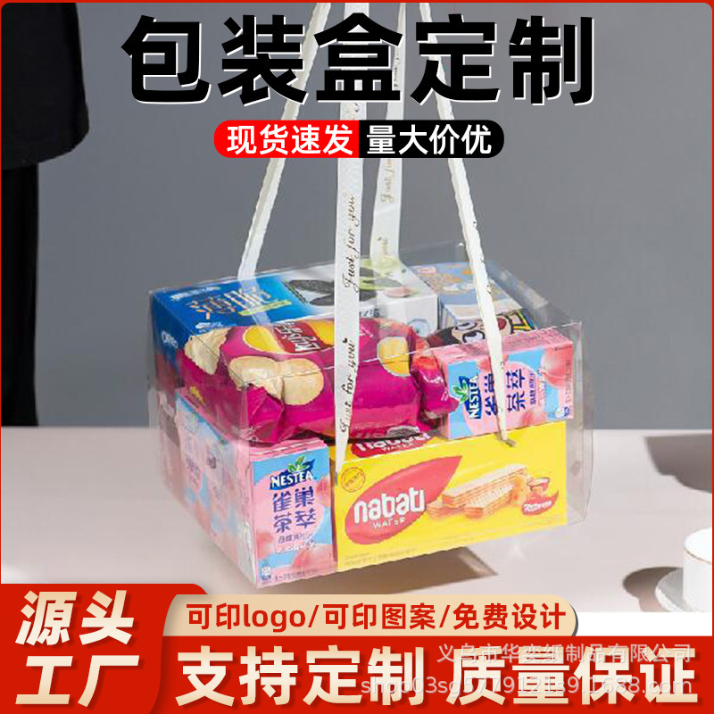 创意PVC透明空盒糖果鲜花零食手工DIY材质休闲食品伴手礼盒包装