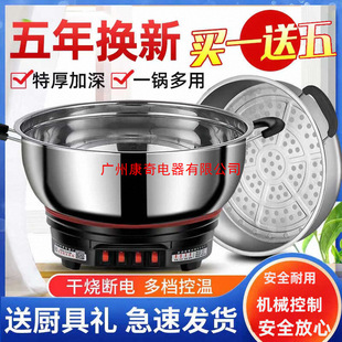 Electric cooker multi-functional household cooking electric wok integrated plug-in large capacity stainless steel electric cooker cooking stew hot pot