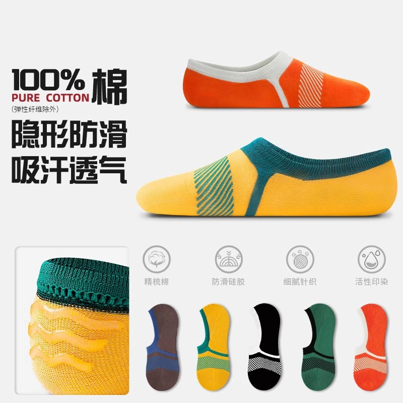 Ship socks Men's men's summer thin cotton socks, deodorant, sweat, sweat, absorption, invisible, and sports socks silicone non -slip