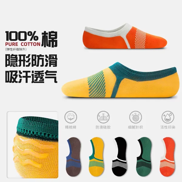 Boat Socks Men's Summer Thin Cotton Socks Deodorant Sweat-Absorbent Invisible Non-Falling Sports Socks Silicone Non-Slip