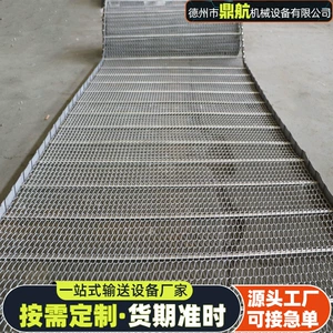 [不锈钢网带隧道炉食品烘干线网状链条式流水线淬火炉折边输送带]