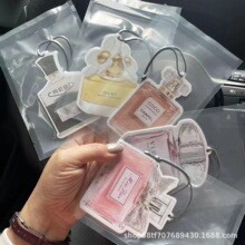 批发零售多款大牌香水瓶香片 车用家用挂饰 除异味香氛持久留香