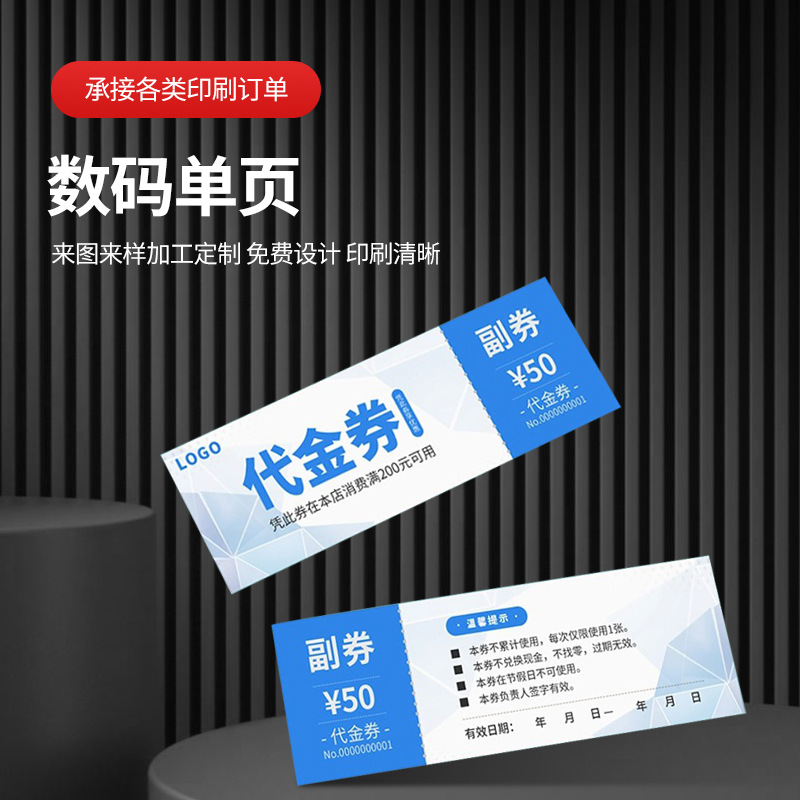 印刷批发企业宣传单页 多折页说明书广告单页数码覆膜说明书