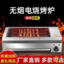 ☺电烧烤炉家用烧烤炉子无烟室内烤羊肉串生蚝面筋不锈钢电烤炉商