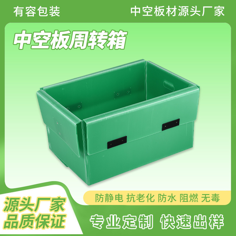 中空板防震周转箱汽车配件缓冲运输箱支持来图打样汽车家电仓储