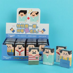 Handsome Boy Change Old Men Eraser Creative Design Smart Easy Eraser Figure Strong Student Stationery