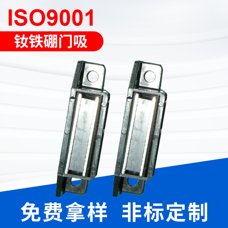 厂家供应 钕铁硼门碰磁性门吸定 做 磁性空调门吸磁铁组件