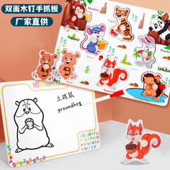 Wooden Nail Grab Board Brain-Teasing Double-Sided Drawing Board with Letters and Numbers for Children, Early Education, Enrichment Puzzle Toy