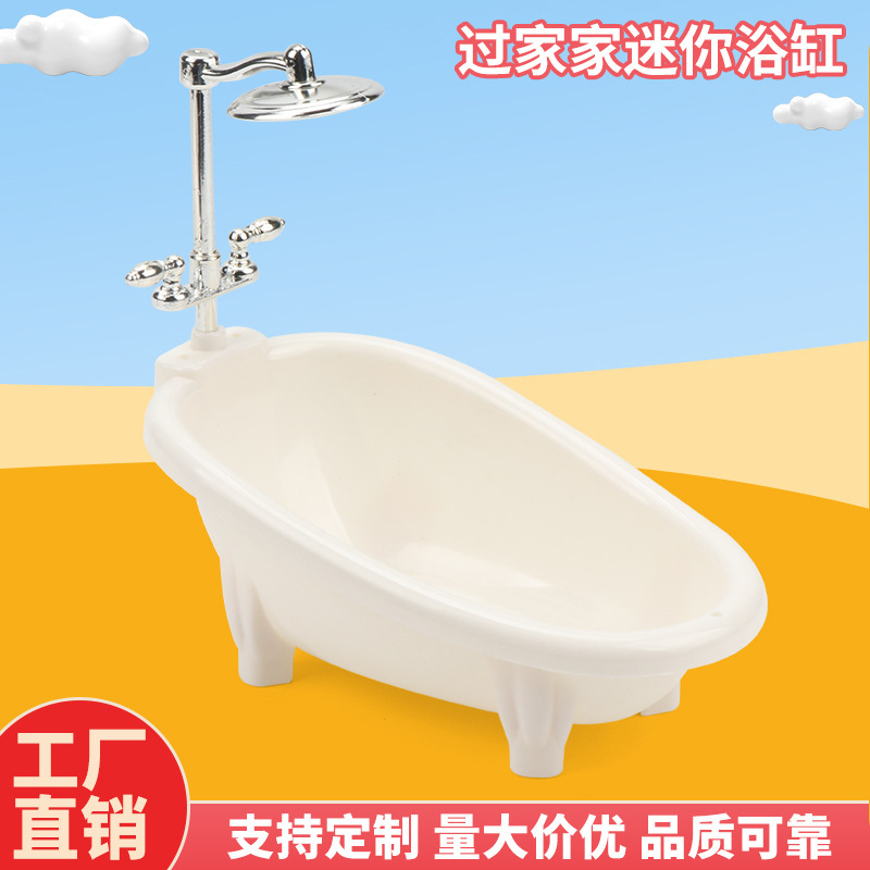 Cross-Border Pretend Play Toy Mini Bathtub Simulation Miniature Doll Bathroom Accessories Scene Decoration Bathtub Cross-Border Pretend Play Toy Mini Bathtub Simulation Miniature Doll Bathroom Accessories Scene Decoration Bathtub