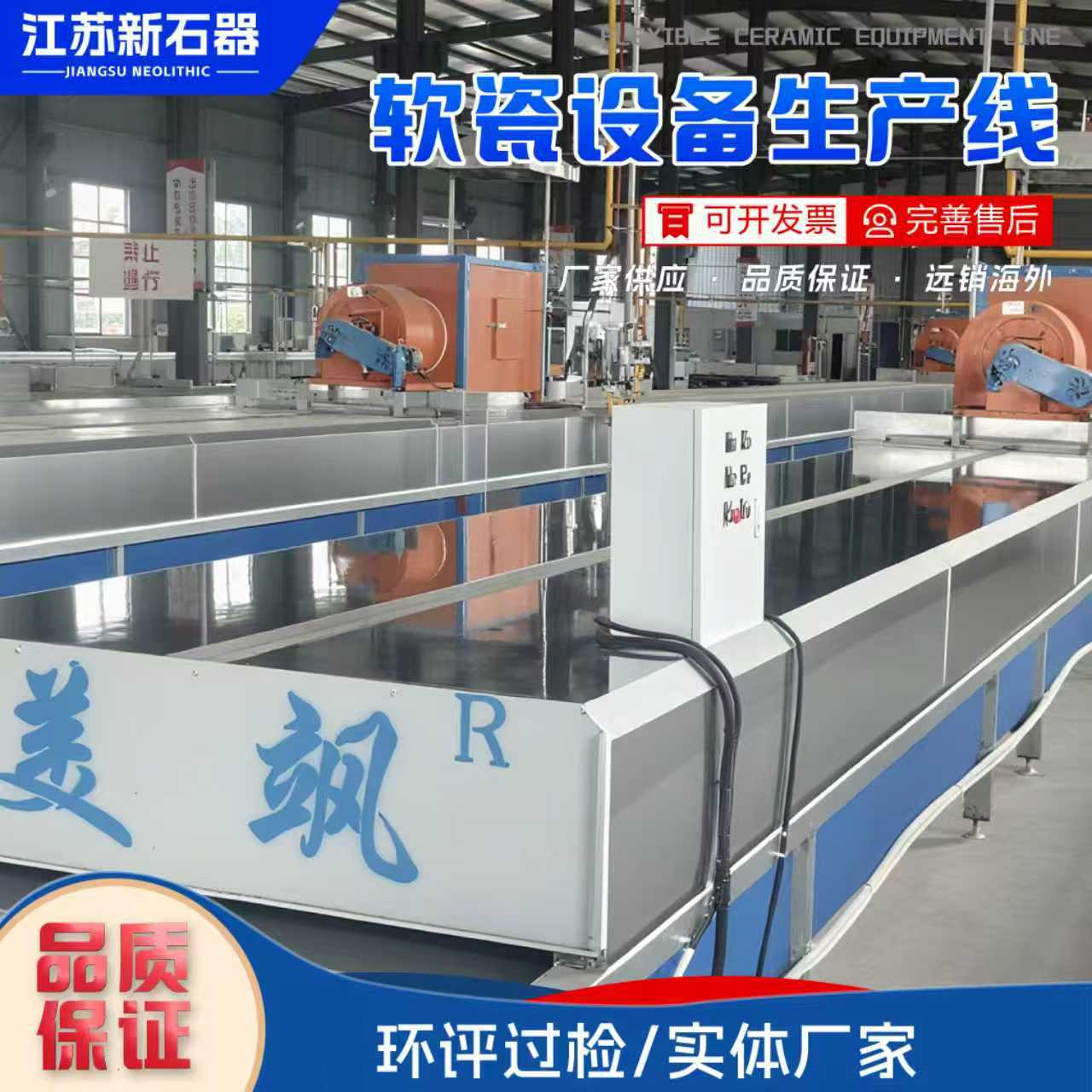 软瓷生产线软石柔性石材文化石加工设备人造石天然气烘干线厂家