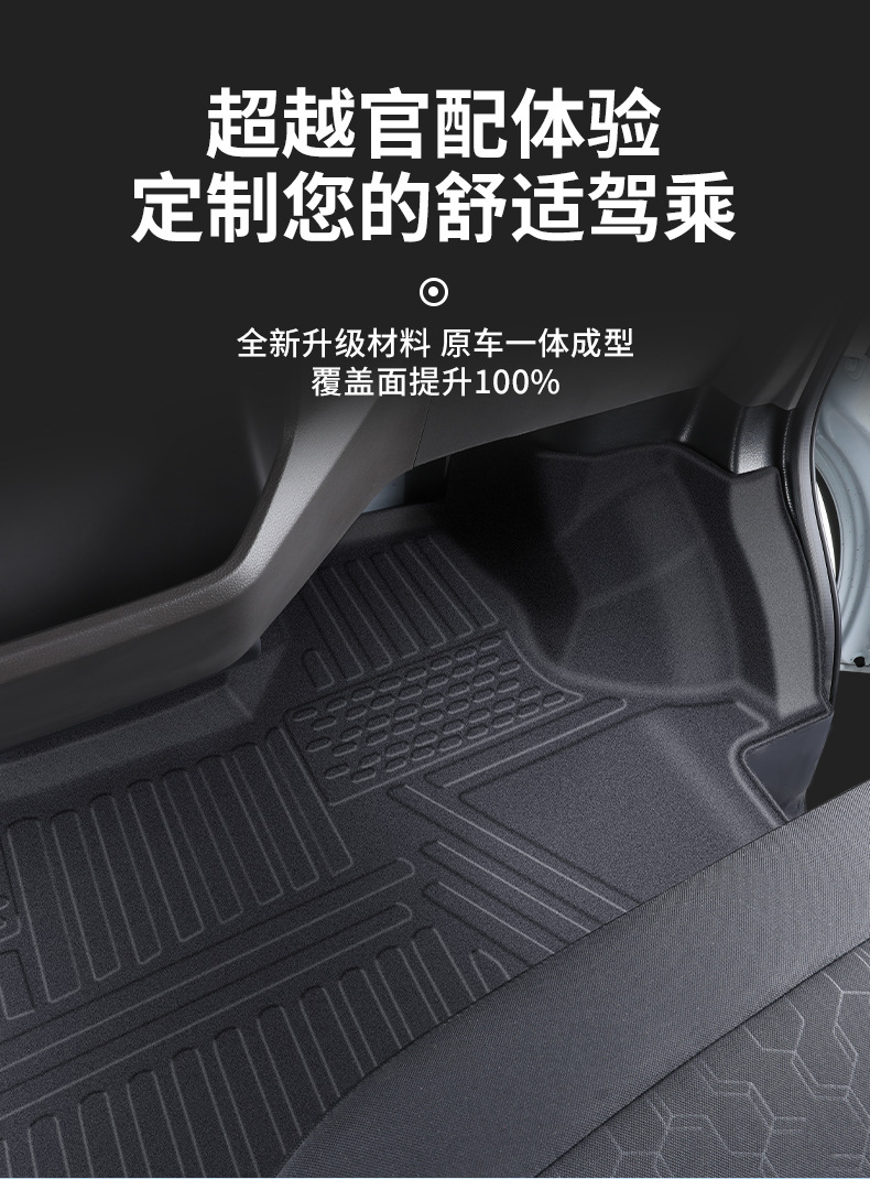 Jmc Fushun E Fushun Floor Mats Tpe New Energy Pure Electric Front Row Fully Surrounded Car Floor Mats Wear-Resistant