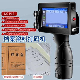 墨盒、墨水;打码机喷码机;条码设备