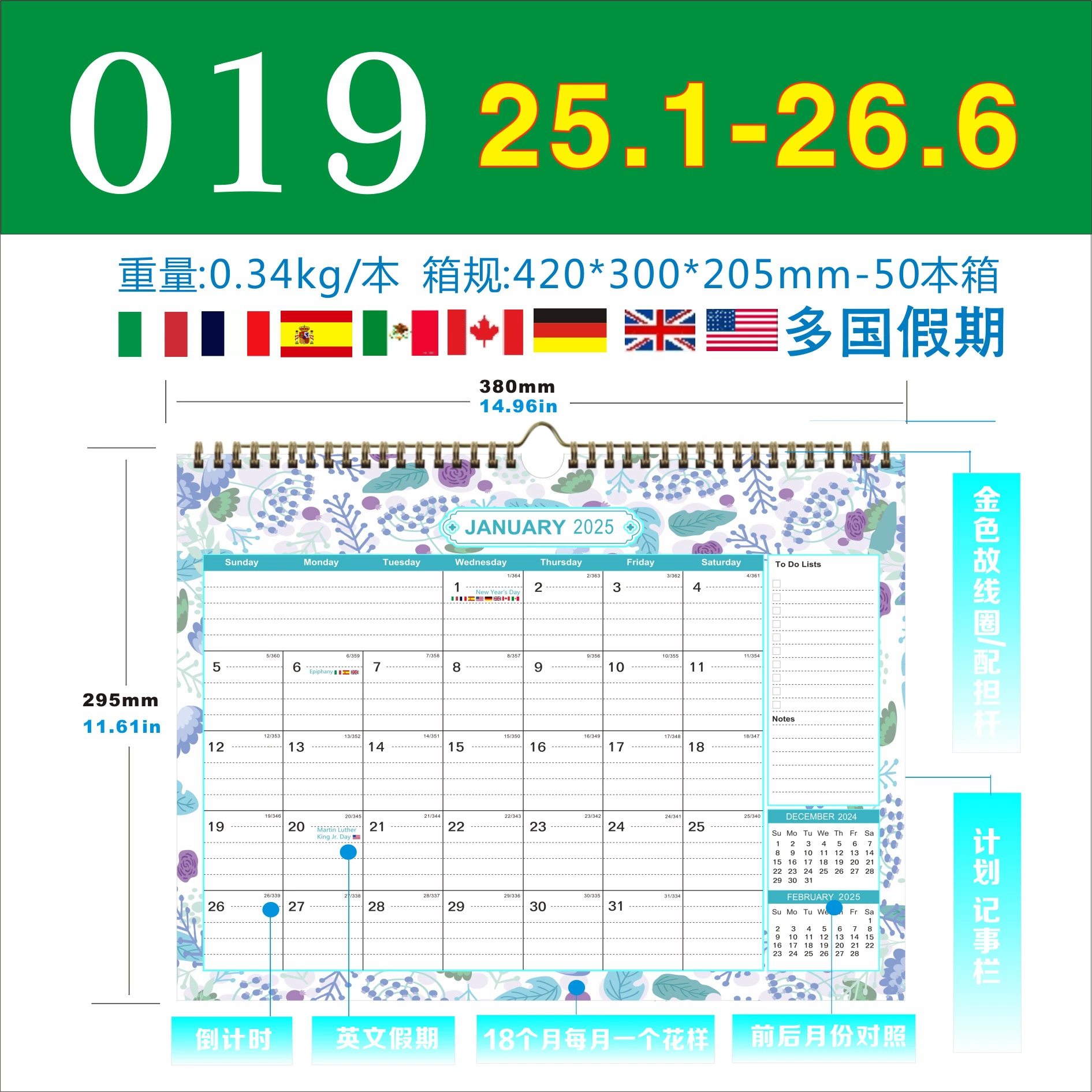 2026.7–2027.12, английский календарь, кросс-бордерный английский настенный календарь, товары: бестселлер Amazon, новогодний отсчет