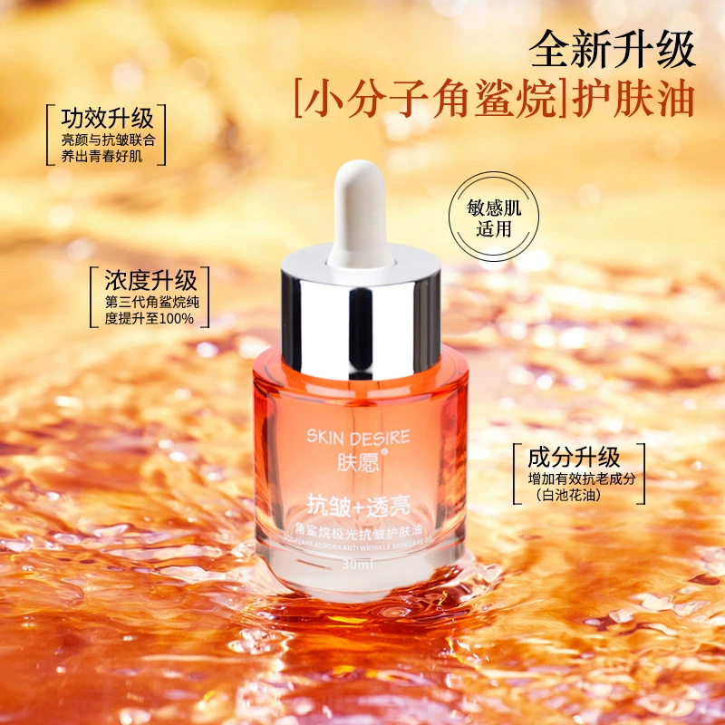 Встряхивая кожа кожа готова к третьему поколению 100% сквалан эссяное масло, укрепляющее против морщин, лак для ухода за кожей 35 мл