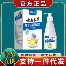 【源头直发】复方百部酊去虱洗发水儿童去虱子洗发露除虱子250ml