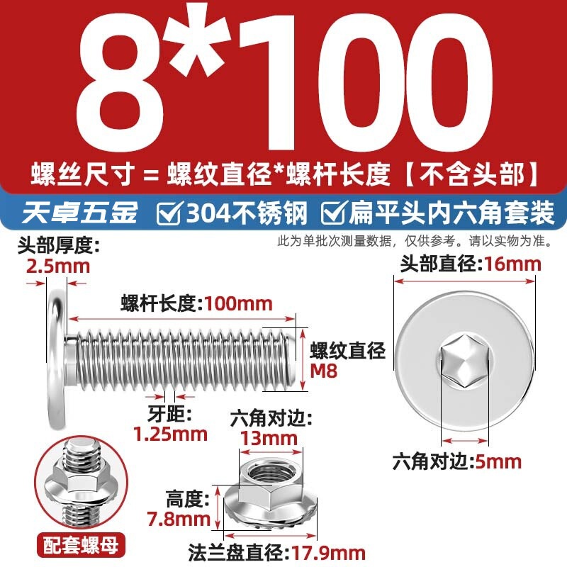 304不锈钢CM大平头超薄头C头扁平头内六角螺丝钉法兰边螺母套装M5|undefined