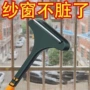多功能清洁家用沙窗擦窗器