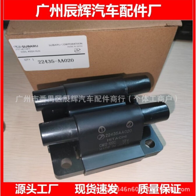 22435-Aa020 22435Aa020 Is Suitable for S1 Baru Ignition Coil