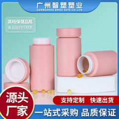 高档粉色100ml保健品瓶PET塑料药瓶60粒胶囊粉剂钙片咀嚼片包装瓶