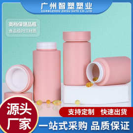 高档粉色100ml保健品瓶PET塑料药瓶60粒胶囊粉剂钙片咀嚼片包装瓶