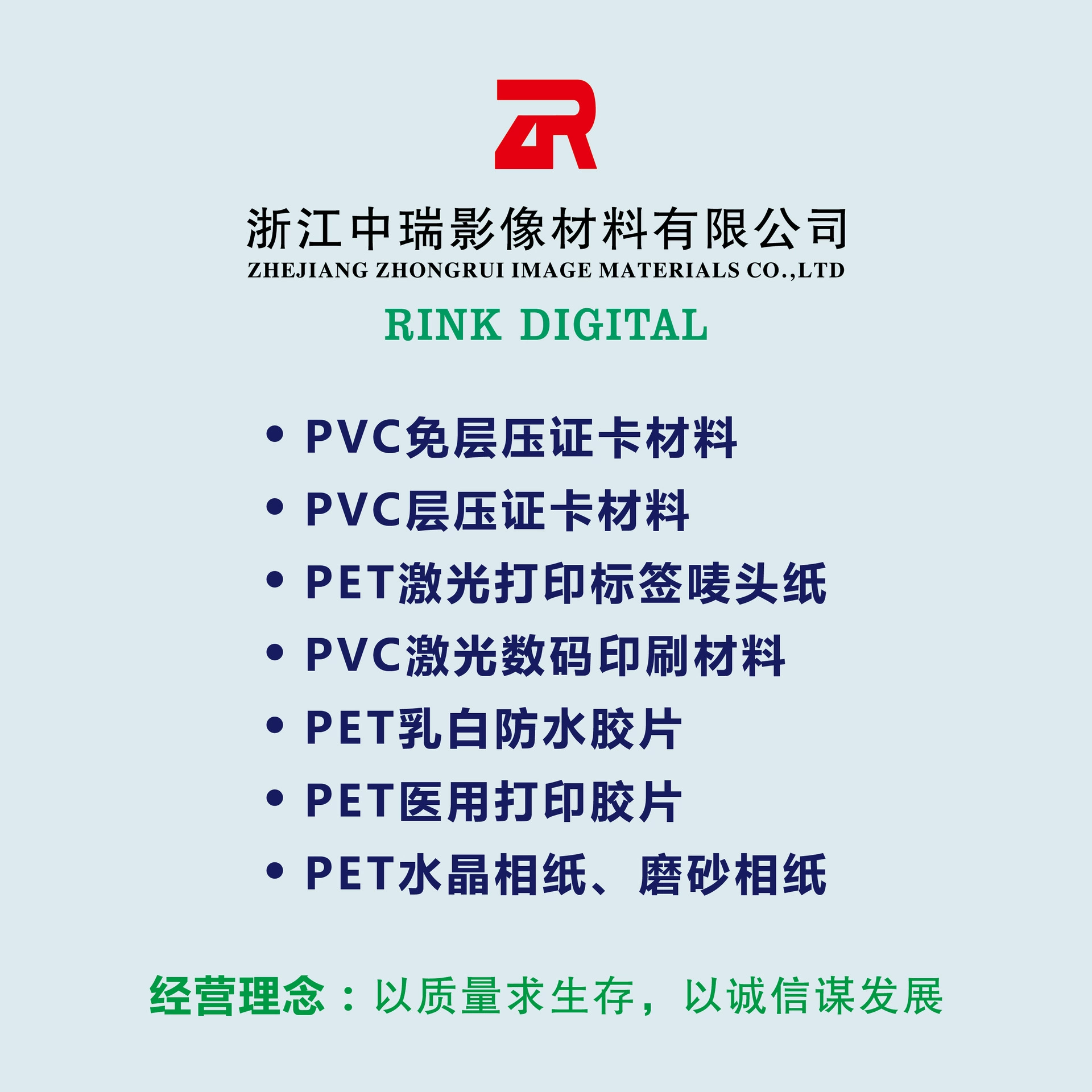 [PVC免层压材料中瑞加厚层压卡喷墨激光打印A4源头厂家复合料专链]